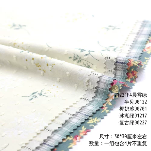 Хлопковая ткань, 30×30см, детская одежда