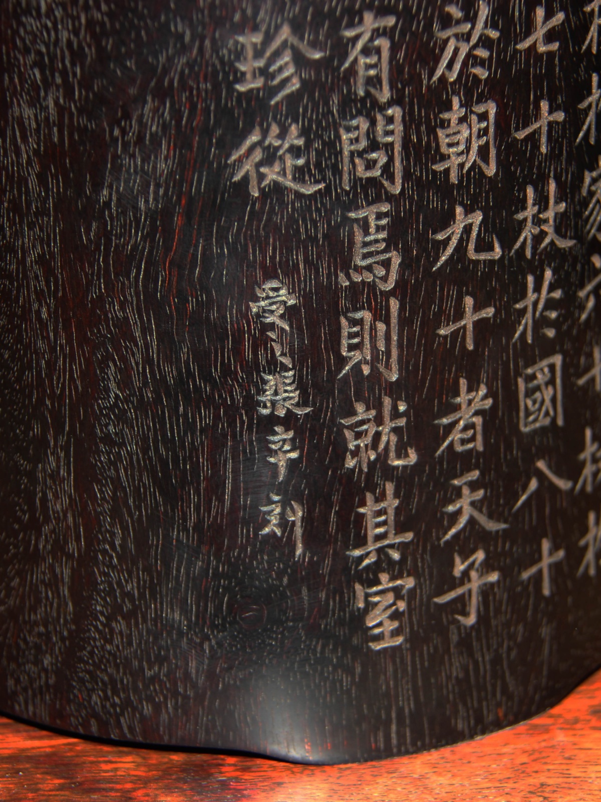 골동품 컬렉션 기타 문구류 청나라 붉은 백단이 새겨진 둥근 펜 홀더