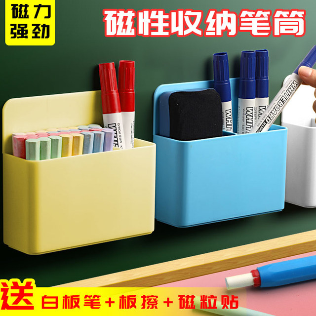 Magnetic storage pen holder hanging suctionable whiteboard storage box Large capacity movable double grid blackboard wall hanging magnetic pen box Super magnetic absorber wall multifunctional stationery storage chalk box