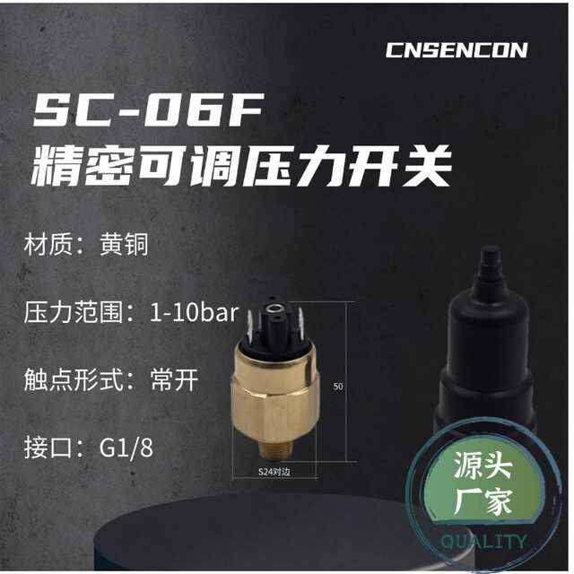 Normally open, normally closed diaphragm piston adjustable pressure switch SC-06F instead of QPM pressure switch