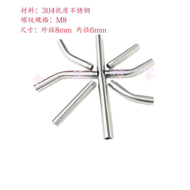 M8 threaded machine tool nozzle stainless steel straight pipe bent pipe turret tower water spray nozzle tool holder water spray extension pipe tool seat spray pipe