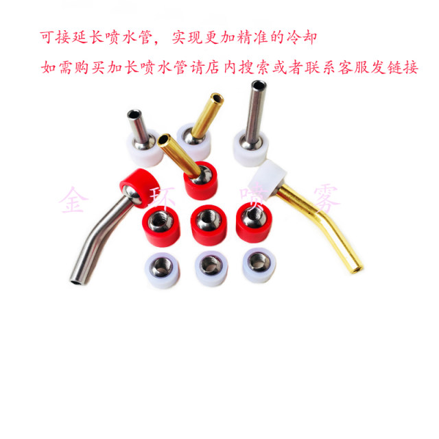 Plastic inlay water nozzle machining center universal nozzle tool spindle embedded nozzle POM machine tool holder