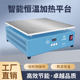 Digital display of constant temperature adjustable heating platform heating platform aluminum substrate lamp bead desoldering platform film ironing machine electric heating plate tool