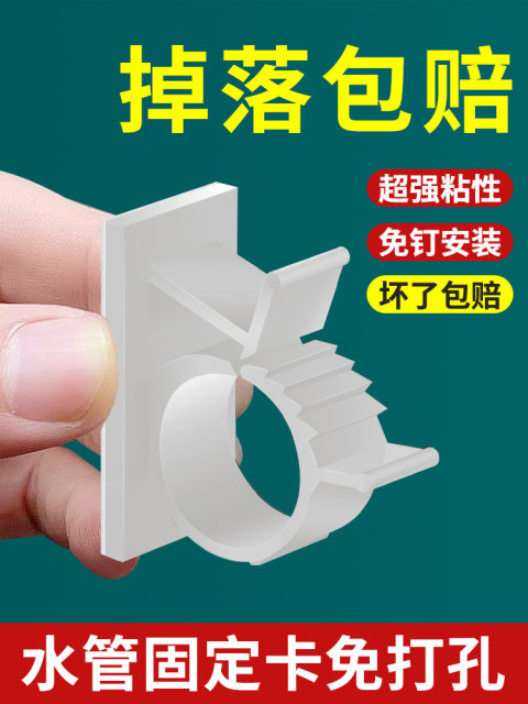 Punch-free water pipe hose clip wire card fixer gas pipe wall snap buckle self-adhesive sewer pipe fixing clip