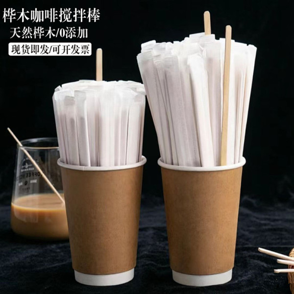 独立包装搅拌棒厚一次性木搅棒14cm木质咖啡搅拌棒19cm500支批发