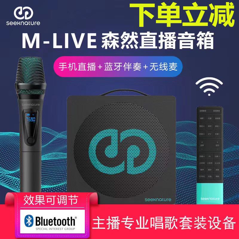 센란 라이브 스피커 M-LIVE 모바일 컴퓨터 라이브 방송 실외 실내 스마트 스피커 할인 가능