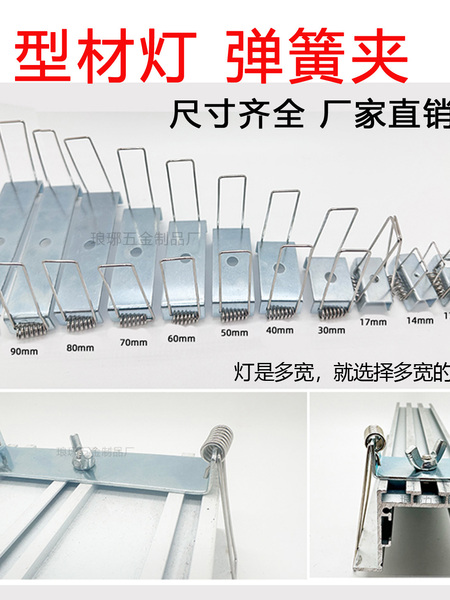 灯具五金弹簧卡扣铁 弓形支架 型材灯办公灯嵌入式暗装卡簧冲压件