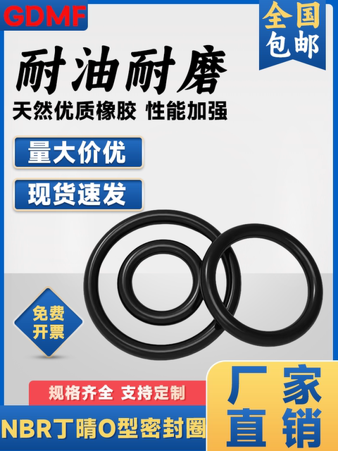 包邮丁晴O型圈密封圈线径粗1.78/2.62mm内径1.8-340mm耐油耐磨