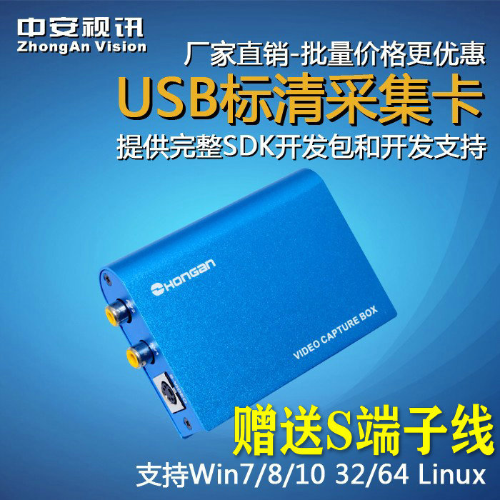 ZHONGAN VIDEO US2000 비디오 캡처 카드 USB 표준 화질 컬러 초음파 AV|S 터미널은 SDK 보조 개발을 지원합니다