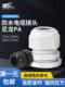 PG/M型防水电缆接头尼龙塑料葛兰头固定电线连接器PG7/9/11M12/16