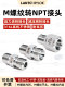 316L不锈钢M8M10M14M16M20螺纹转npt1/4转换接头压力表仪表转接头