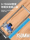 手提电锯切割机不锈钢底板木工匠专用裁板神器工具大全云石机靠山