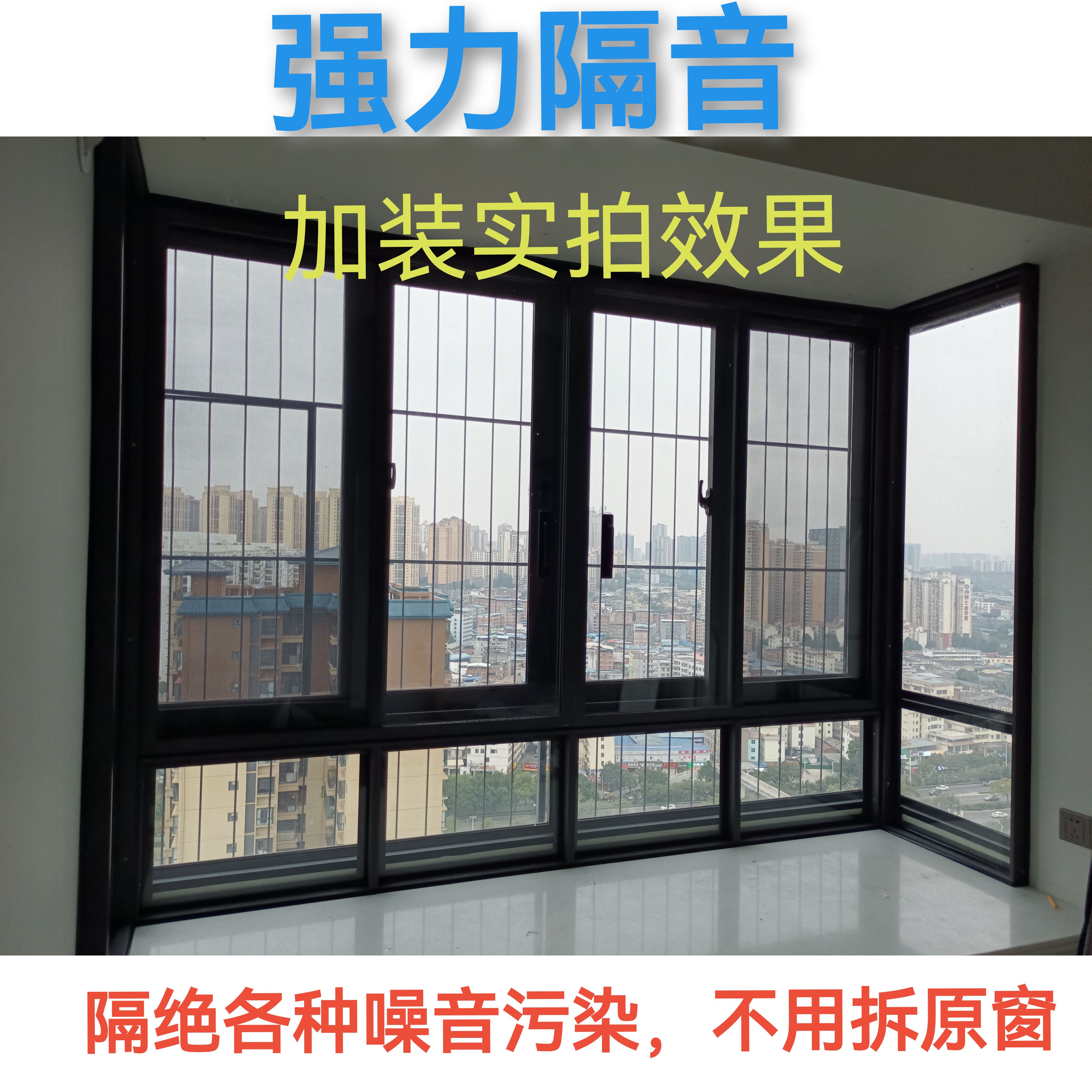Звуконепроницаемые окна Guangxi, звуконепроницаемые окна Nanning, звуконепроницаемые окна Yulin, звуконепроницаемое стекло для изоляции от шумового загрязнения Изображение 1
