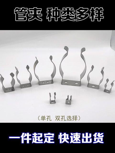 Stainless steel shrapnel fixing clips jigs buckle shrapnel U-shaped clip lamp card heating pipeline pipe water pipe spring plate