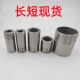 304 stainless steel thickened single-head wire outer wire seamless pipe high-pressure welding single wire 2 minutes 3 minutes 4 minutes 6 minutes 1 inch length