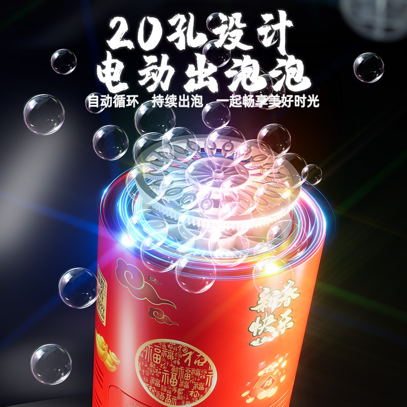 FIREWORKS BUBBLE MACHINE FULLY AUTOMATIC ELECTRIC ADULT CHILDREN NEW YEARS TOYS MUSIC LIGHTS FIRECRACKERS FIRECRACKERS FIRE