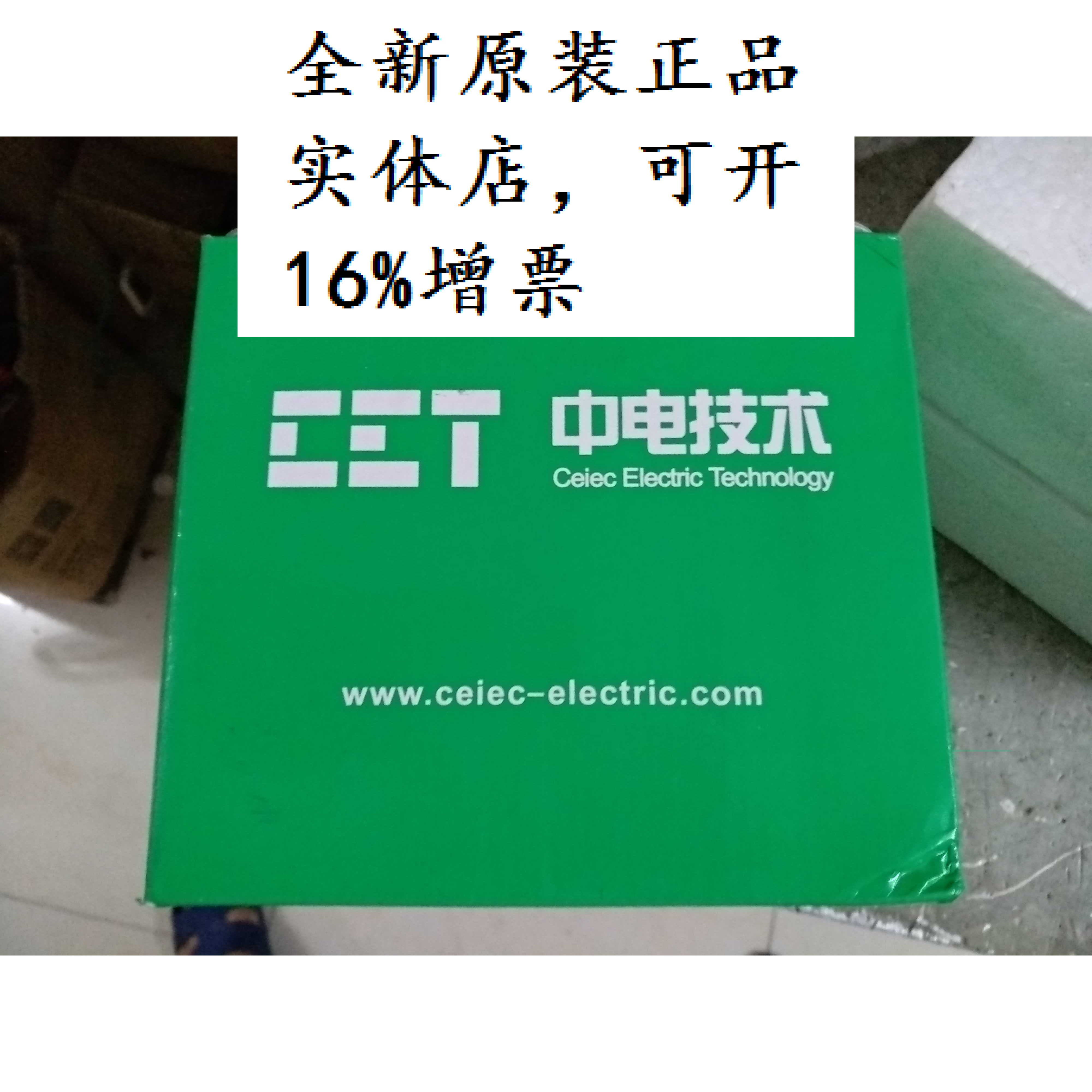 Shenzhen China Power Technology CCT PMC530A11 annual production inventory