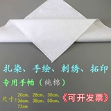 Хлопковый носовой платок, школьная ткань ручной работы, с вышивкой, «сделай сам», ручная роспись