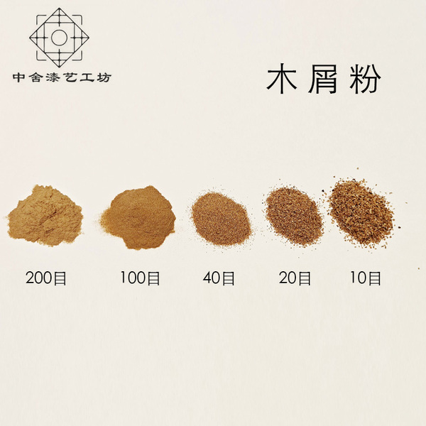 纯木粉超细目补缺填充塑型堆高漆器漆艺金缮修复莳绘木屑粉