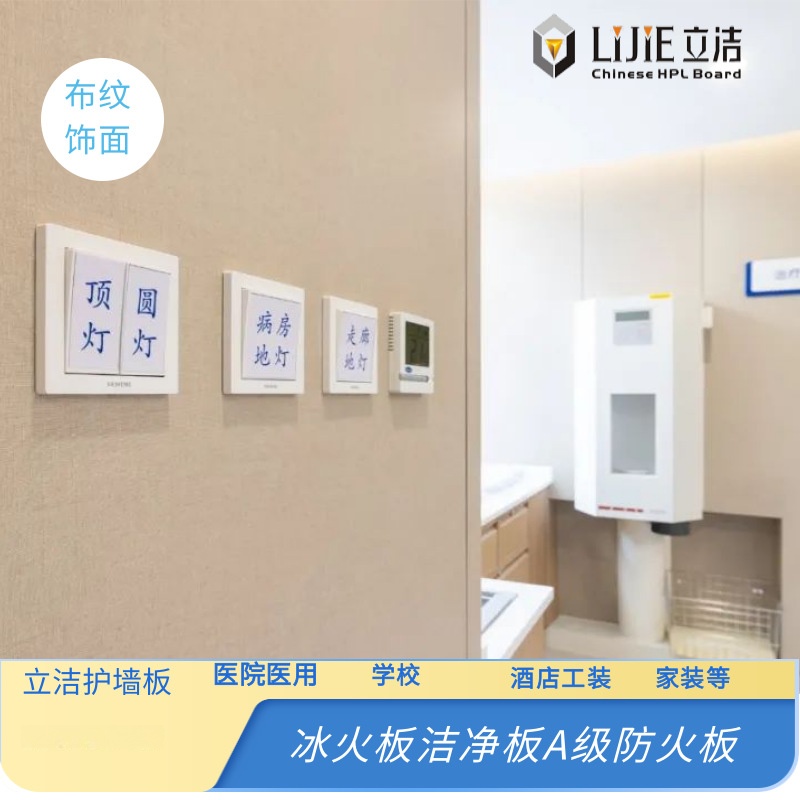 ��ǽ�����ྻ��A����ײ��ù����ȼ��װ�޻�1700���ܶȲ���8mm