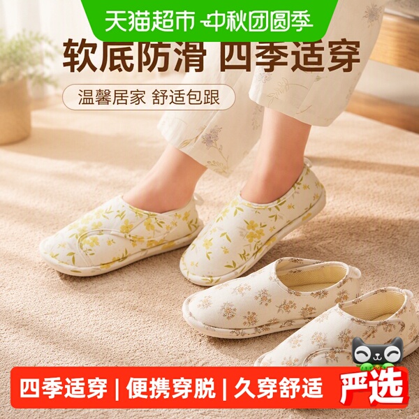 十月结晶孕产妇月子鞋产后包跟拖鞋软底防滑鞋室内鞋子秋冬四季款