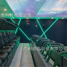 轨道影院裸眼9D动感飞行投影电影院身临其境推进式环弧幕设备厂家