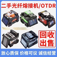 出售回收二手光纤熔接机藤仓住友一诺二手熔纤机OTDR品质