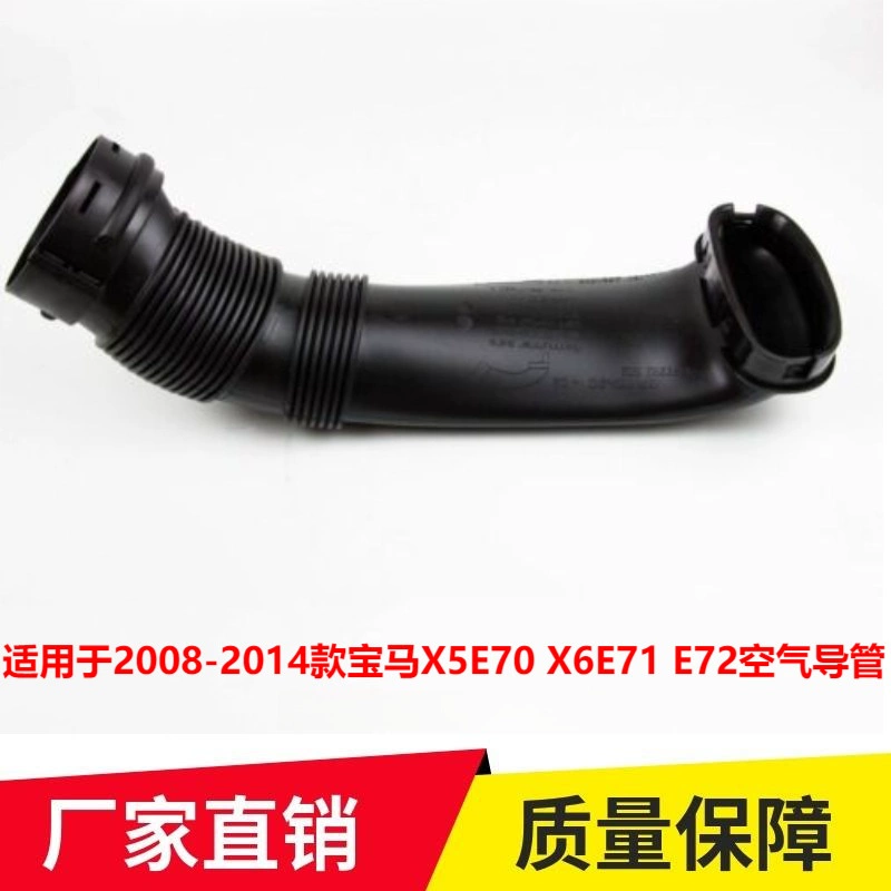Применимо к 2008-2014 BMW X5E70 X6E71 E72 воздуховод 13717624208 трансграничный