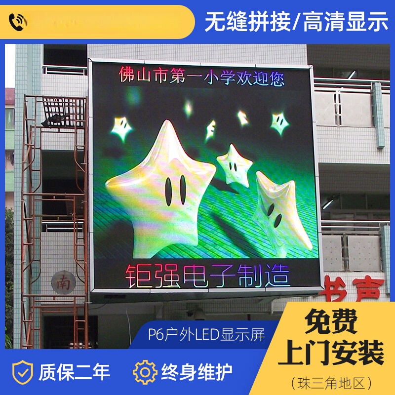 Manufacturers supply outdoor waterproof sunscreen color P6led large screen hotel led display advertising display