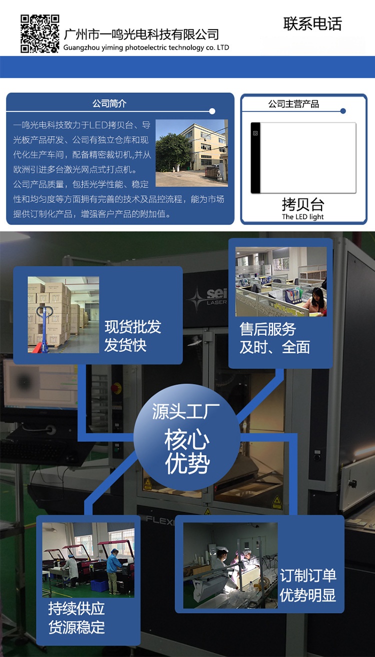 公司简介3