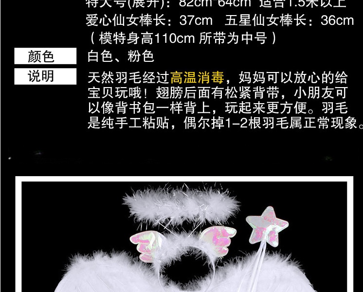 羽毛翅膀三件套_02