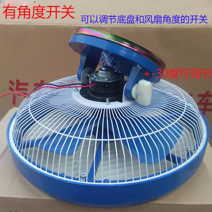 Truck and Bus High-Power Hongyun Ceiling Fan Cooling 24V Powerful Electric Fan 12inch Car Fan 12V Car