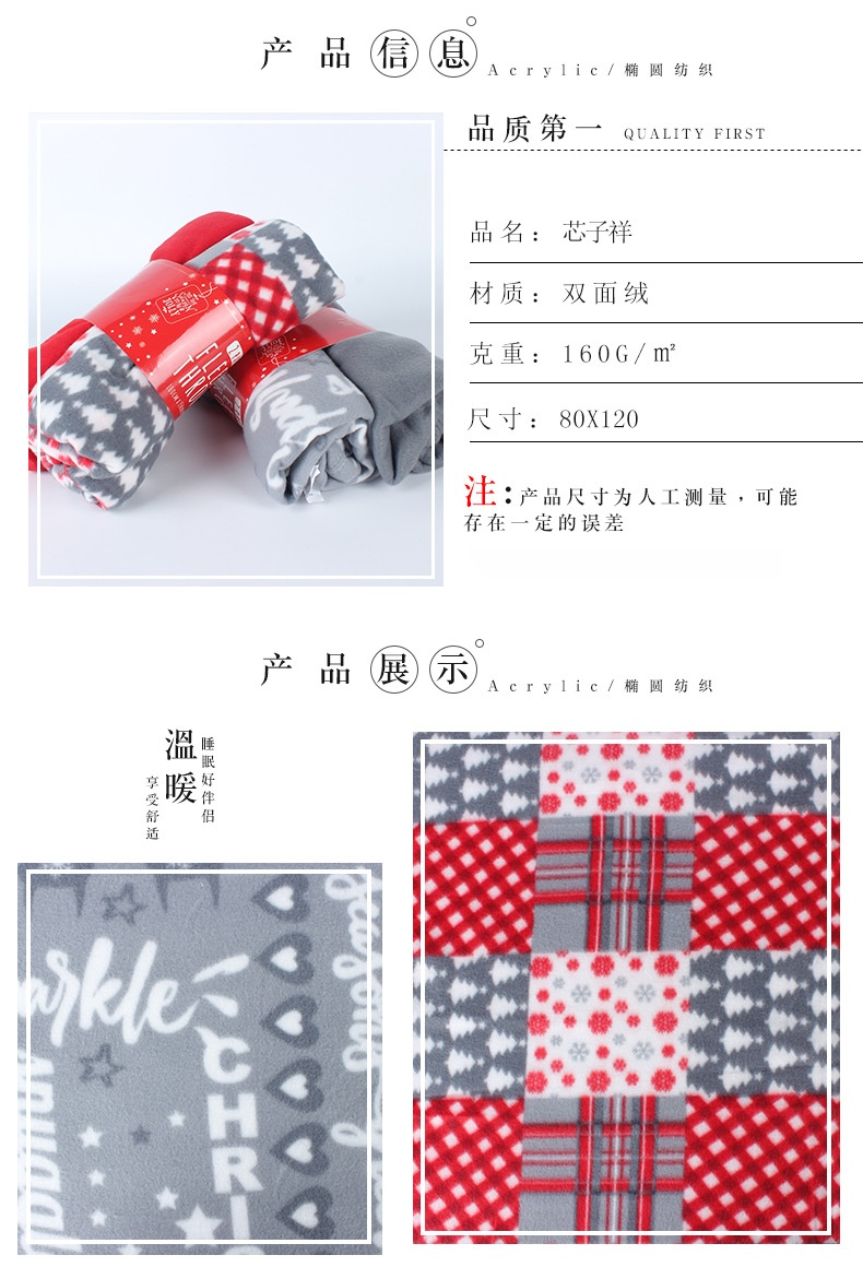 双面绒居家空调盖毯