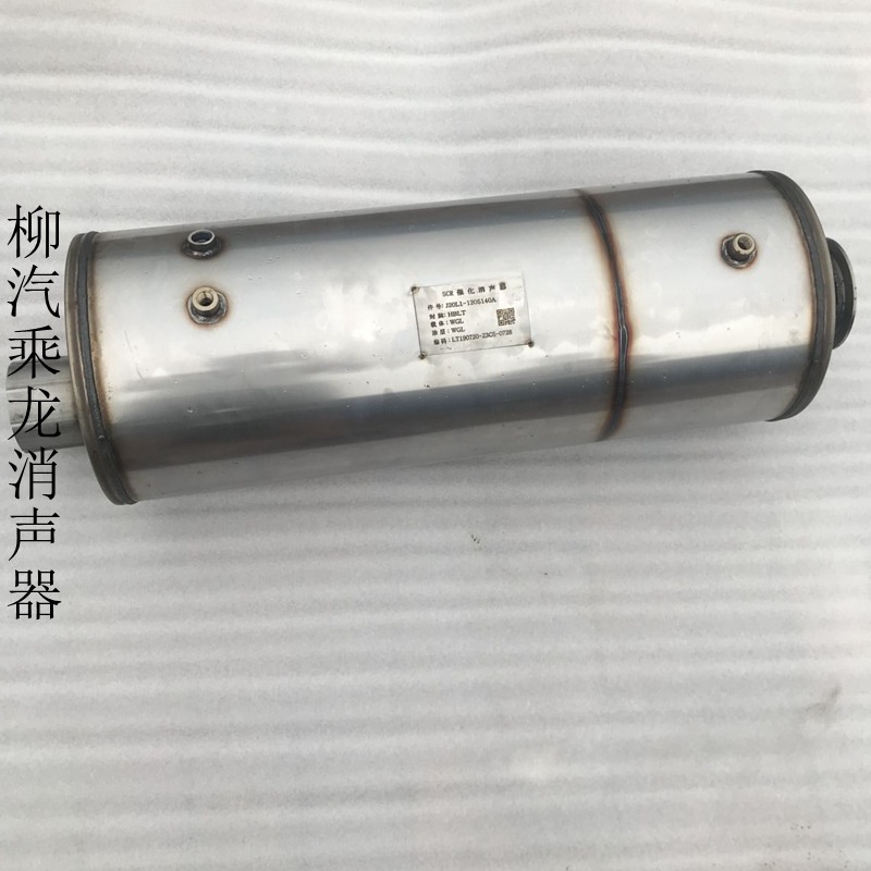 J20L1-1205140A Silencer Truck Accessories Silent Noise Reduction Turbocharged Modified Muffler Exhaust
