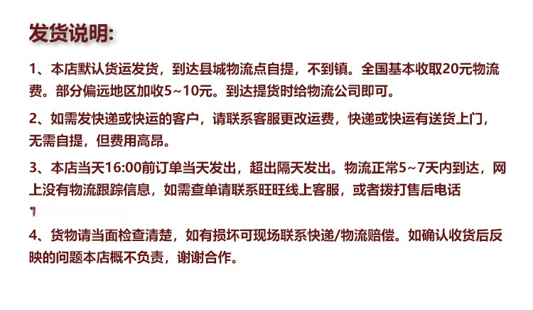 运费说明-全厨02红_04.jpg