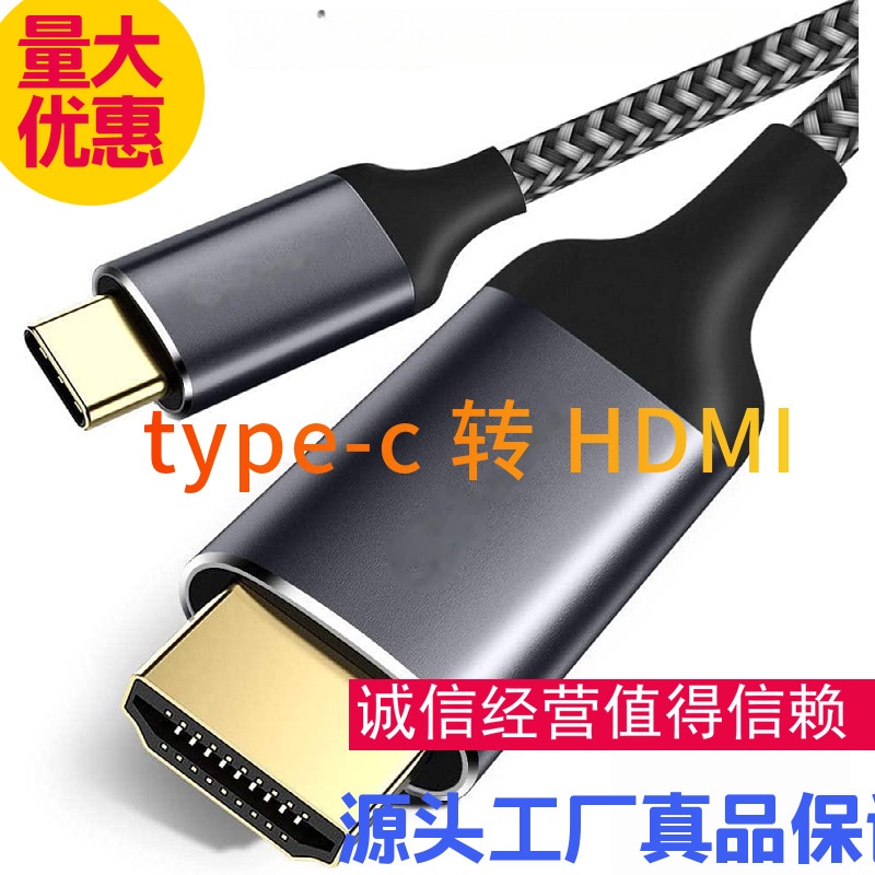 手机连接电视type-c转HDMI/mhl转换线S8手机 mate40高清视频线