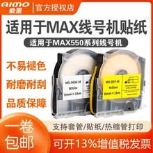 ī׹ܴӡCN MAX̖C˺ M550 LM-550E 550A2