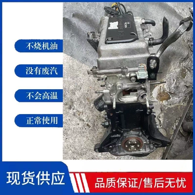 Wuling Hongguang Panther B12 Engine assembly