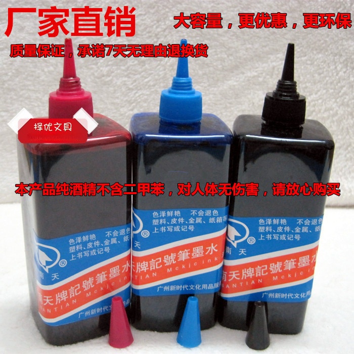 Free shipping on 500ml large-capacity express marker ink for POP markers and oil-based pens.