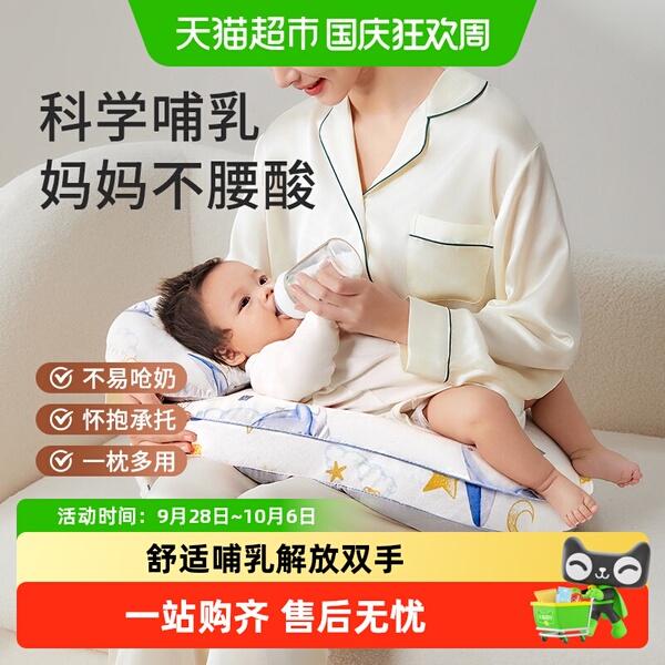十月结晶哺乳枕头护腰躺喂侧喂奶枕神器新生儿坐月子靠垫斜坡枕