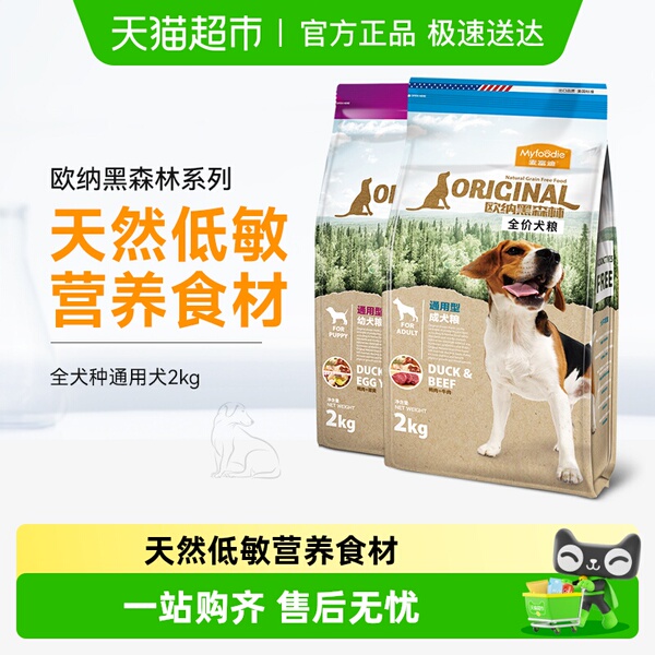 麦富迪狗粮欧纳黑森林大小型犬泰迪金毛柯基边牧成幼犬粮通用