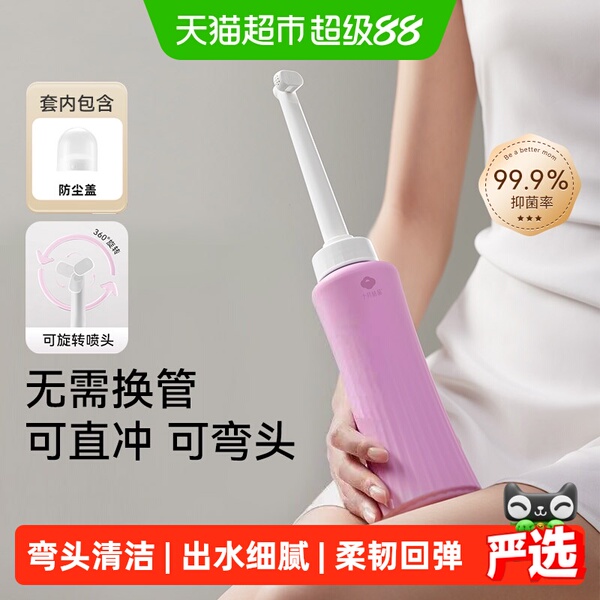 十月结晶孕产妇女性私处冲洗器屁股肛门外会阴洗屁屁便携清洗器瓶