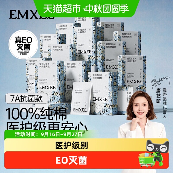 【下拉详情有优惠】嫚熙一次性内裤女士纯棉灭菌孕妇产后月子旅行