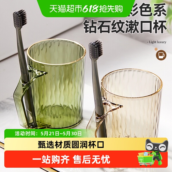 沃德百惠漱口杯刷牙洗漱杯子情侣学生宿舍家用牙膏牙刷收纳牙具杯
