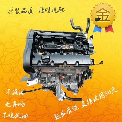 Applicable logo Peugeot 307 Engine assembly
