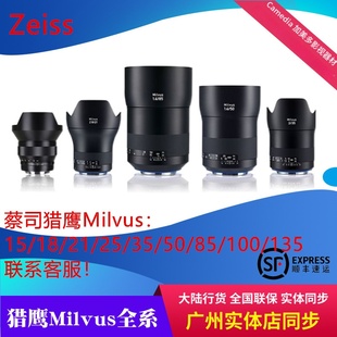 Zeiss/��˾ �C��Milvus 15 18 21 25 35 50 85 135����ȫ�����R�^