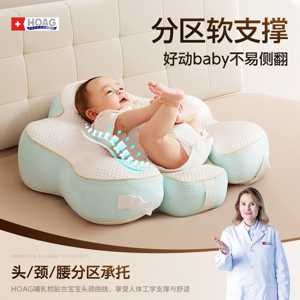 霍格Hoag哺乳枕新生儿喂奶神器亲喂坐喂环抱护腰靠垫喂奶枕头 — 2