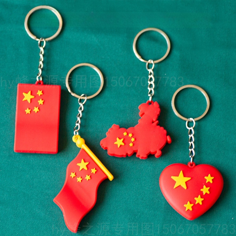 2025国庆节小礼品国旗钥匙扣装饰挂件奖励活动幼儿园盲袋小礼物|undefined