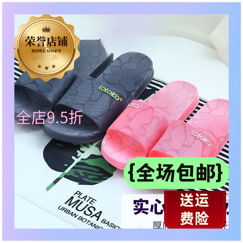 路路佳男士拖鞋家居新款情侣室内居家软底浴室防滑静音洗澡凉拖女