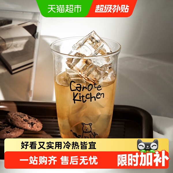 卡罗特高硼硅玻璃水杯耐高温咖啡杯泡茶牛奶女生家用网红喝水杯子